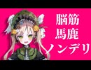 ユーモハンナニー