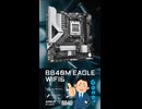 【新製品】価格最優先のエントリーマザーボード「B840M EAGLE WIFI6」の仕様を調べてみた。