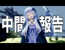 企画「Cookie_R16」中間報告