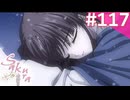 【実況】＃117：Sakura 雪月華 初見実況プレイ Final season【草薙小雪】