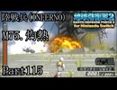 インベーダー 地球に再襲来！！【地球防衛軍2 for Nintendo Switch実況part115】