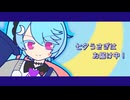七夕うさぎはお届け中！／カキョウヨサリ