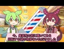 ミルクボーイ風の漫才をやってみた～ずんあん～