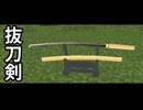 【マイクラ】抜刀剣で黄昏の森とダンジョンMODを無双しよう【ずんだもん実況】#3