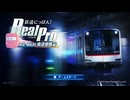 鉄道にっぽん！Real Pro 東京－神奈川！東急電鉄編　東横線・みなとみらい線特急5050系4000番台（元町・中華街～渋谷）