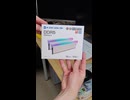 安い＆白い＆シンプルなDDR5を購入してみた。