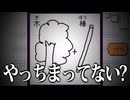 テキトーに言ったら当たっちゃった【デヴィエーション・ゲーム】