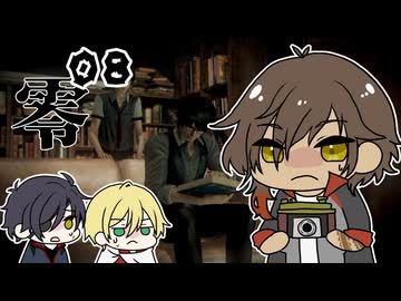 【刀剣乱舞偽実況】零～濡鴉ノ巫女～やってく【その８】