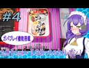 【めっちゃカメレオン】#4 ガバプレイ機能搭載！九州そらmk=Ⅱのめっちゃカメレオン！