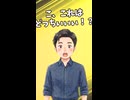 【方言女子②】「よかよ」はYES？NO？どっち？