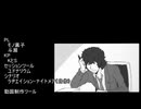 【クトゥルフ神話TRPG】ラヂエイション・ナイトメア総集編後編【リプレイ】