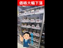 【激安速報】大幅に価格が下がったRyzenを一挙に紹介！
