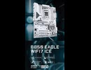 【新製品】こだわりの白基盤マザーボード「B850 EAGLE WIFI7 ICE」の仕様を調べてみた。