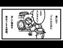 無視！無視！「ねこ先生の日記　劇画風味　第３５回」