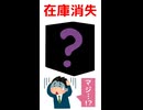 【悲報】大人気だったのに、最近PCパーツショップで在庫を見かけなくなったRyzen 3製品【生産終了？】