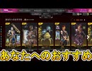 あなたへのおすすめストア更新！ここだけの超激レア最強スキンを見逃すな！【プレステージスキン】【スーパーレジェンド】【コレクションイベント】【リーク】【APEX LEGENDS/エーペックスレジェンズ】