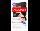 【価格下落】Ryzen7 9800X3D 実質7万円台になる！！【最安値更新】