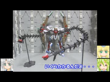SMP 創聖のアクエリオン ゆっくりプラモ動画