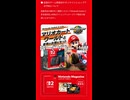 【狂喜乱舞】Nintendo Switch 2の抽選に当選して大興奮している自作erをご覧ください。