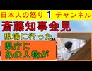 【斎藤知事辞めろデモ】報道特集の村瀬キャスターが「非常階段でひそひそ話」の場面に偶然遭遇してしまうも大声でいつものようにやりたい放題のしばき隊 #報道特集 #斎藤知事