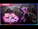 核に汚染された世界で盗賊のアジトをレイドするバンカーサバイバル【MISERY】