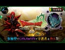 【ドラクエ10】#78-2　第二回じげんりゅうTV　咎人・守護者等色々！　ドラゴンクエストX　オンライン【DQ10】【DQX】初見歓迎・参加型