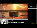 [エルデンリング] 攻撃禁止縛り 遺灰使い捨て part33