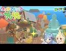 【ワンス・アポン・ア・塊魂】友人を巻き込んでごろごろ実況プレイ #11