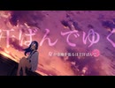 アサガオの散る頃に　歌ってみた／楽ス