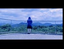 【たね。】ハーゲンダッツ以下の殺風景　踊ってみた