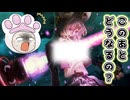 【デモンキルデモン　ゆっくり実況＃16】そういう展開なの！？ハイリちゃんが…オイオイ…