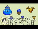 【ドラゴンクエストモンスターズ】スライム系しか愛せない男のテリワンレトロ #4-1【縛りプレイ】