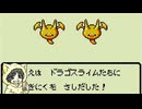【ドラゴンクエストモンスターズ】スライム系しか愛せない男のテリワンレトロ #4-2【縛りプレイ】