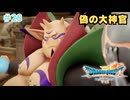ドラゴンクエスト7実況プレイしてみた⭐️ #28【てぃきみ】