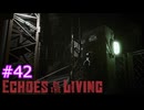 ずんだもんの Echoes of the Living #42 (Patch 0.1e)