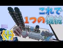 【ゆっくり実況】正気を疑うサイズの機械たち！その５【GTNL】【TST】【123Tech】【GregTech:New Horizons】【GregTech】【工業化mod】