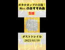 ボカロポップの真髄！Noz.のおすすめ曲5選