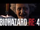 謎の爆乳お姉さんがプレイするバイオハザードRE4【その３４】