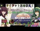 【VOICEVOX実況】ライラット系を救え！スターフォックス64 EXマクベス編【ニンテンドースイッチ2】