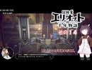 【冒険家エリオットの千年物語】不幸家千年物語　その１４