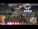 【真・三國無双 ORIGINS】不幸無双 その５０