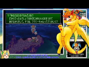 【RTA】聖剣伝説3 Any% 4時間23分12秒 Part10/17 世界3位