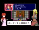 正義とは　ごきんじょ冒険隊　Part22（8/26～9/1）