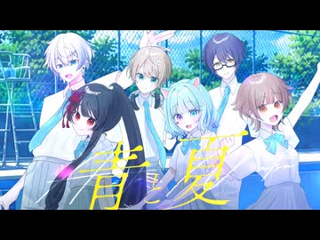 【MV】青と夏 / Mrs. GREEN APPLE【合唱】 歌ってみた