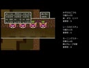 【ゆっくり実況】使用されるものがランダムに決まる SFC版 ドラクエ5 Part 20 【2026年】