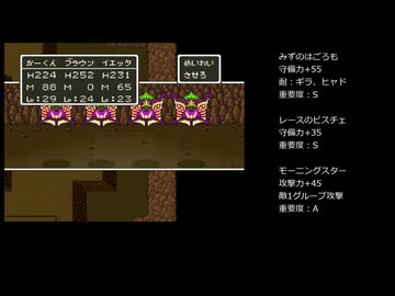 【ゆっくり実況】使用されるものがランダムに決まる SFC版 ドラクエ5 Part 20 【2026年】