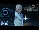 vsルーファス ハンドレッドガンナー【FF7R】#46