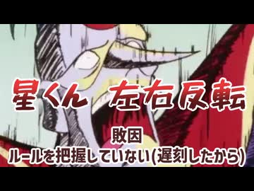 誰かが左右反転をするたび、魔王様が損するチャー研MAD