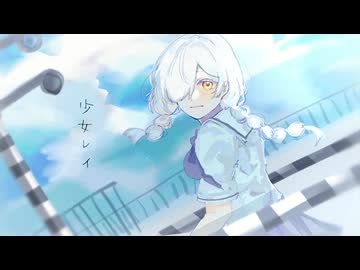 【UTAU音源配布】少女レイ【わずらい-平熱-】