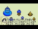 【ドラゴンクエストモンスターズ】スライム系しか愛せない男のテリワンレトロ #5-2【縛りプレイ】